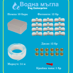 Пакет водна мъгла смукателна помпа