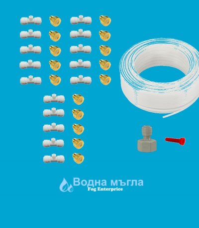 Пакет Водна Мъгла с 15 дюзи