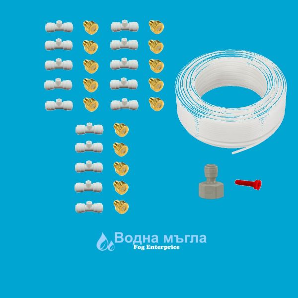 Пакет Водна Мъгла с 15 дюзи