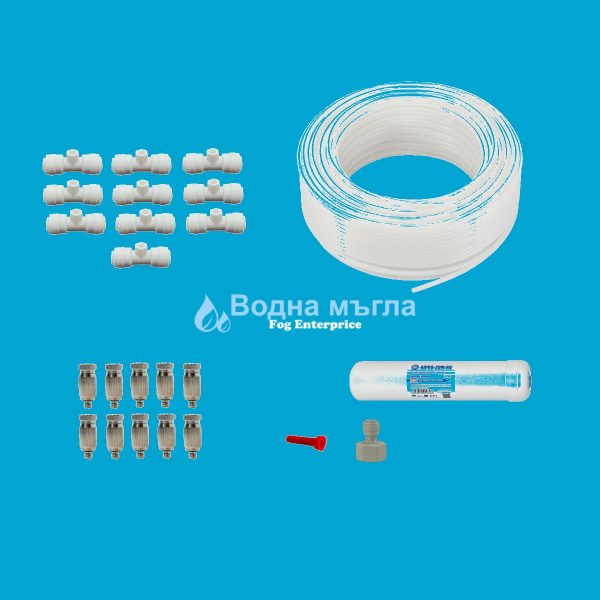 Пакет Водна Мъгла с 10 дюзи FGSL